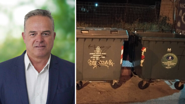 ΠΑΡΑΚΛΗΣΗ: Να αδειάζουν ΟΛΟΙ οι κάδοι απορριμμάτων και έπειτα ΝΑ ΚΛΕΙΝΟΥΝ – όχι να μένουν ανοιχτοί