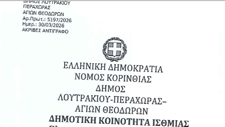 ΕΙΝΑΙ ΣΤΡΑΒΟΣ Ο SCANNER ΤΟΥ ΔΗΜΟΥ Ή ΣΤΡΑΒΑ ΑΡΜΕΝΙΖΟΥΜΕ;