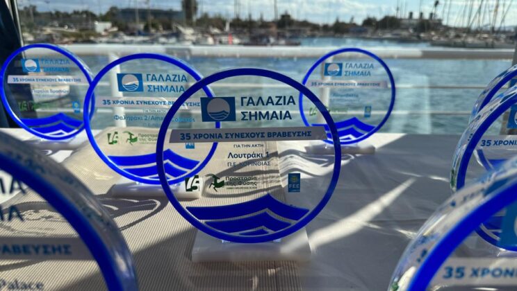 ΠΕΝΤΑΚΑΘΑΡΗ Η ΘΑΛΑΣΣΑ ΜΑΣ – 35 ΣΥΝΕΧΟΜΕΝΑ ΧΡΟΝΙΑ ΜΕ ΓΑΛΑΖΙΑ ΣΗΜΑΙΑ!